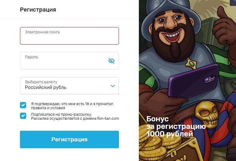 регистрация фонтан казино