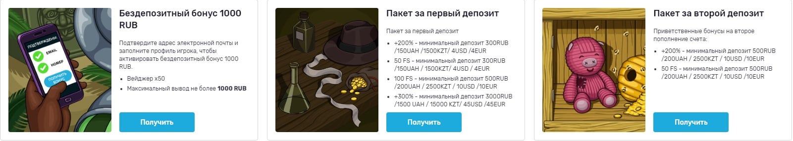 бонусы фантан казино