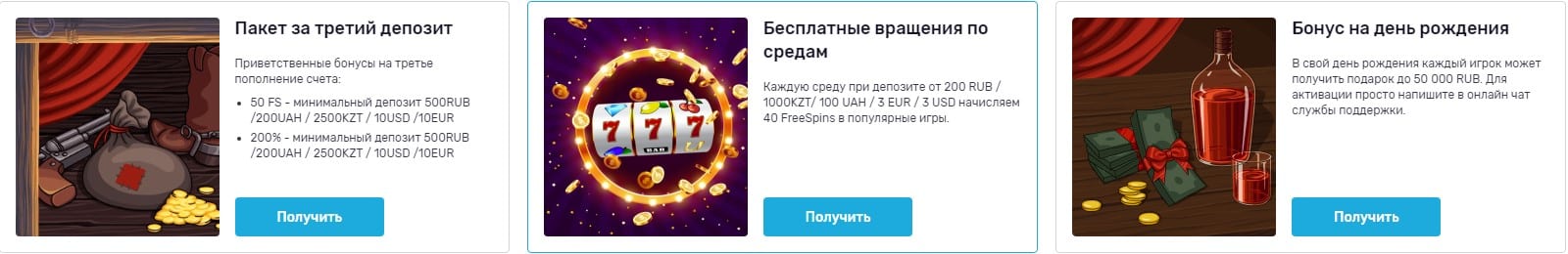 бездепозитный бонус фонтан