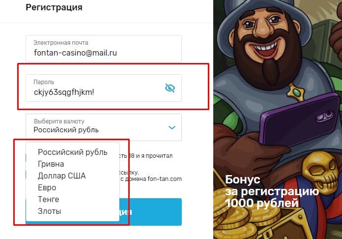 фонтан казино зарегистрироваться