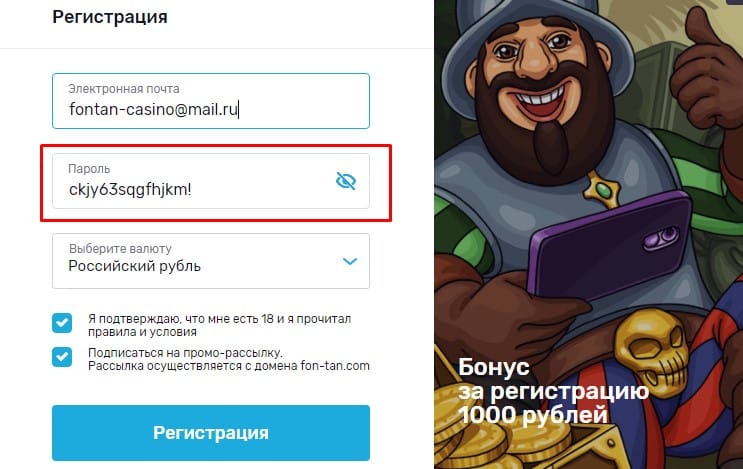 фонтан казино зарегистрироваться